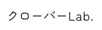 クローバーLab.