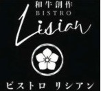 和牛とワインとイタリアン Lisian