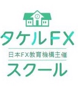 タケルFXスクール 東京本校