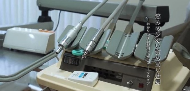 羽山歯科クリニック