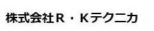 株式会社Ｒ・Ｋテクニカ