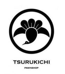 まじめな質屋 鶴吉