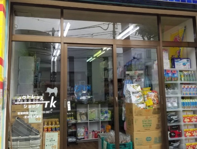 アウトレットショップTK